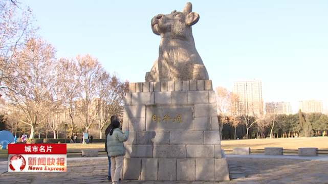 【城市名片】三千年"卧牛城" 雕刻邢台精神图腾_腾讯新闻