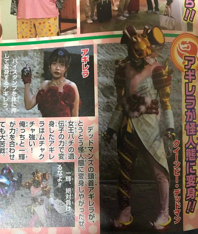 明年特摄情报大家口口声声的老婆突然变怪了还投敌吗