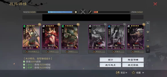 率土之滨s3赛季群雕蜀步