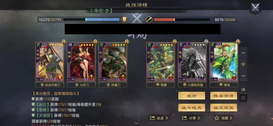 率土之滨s3赛季群雕蜀步