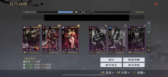 率土之滨s3赛季群雕蜀步