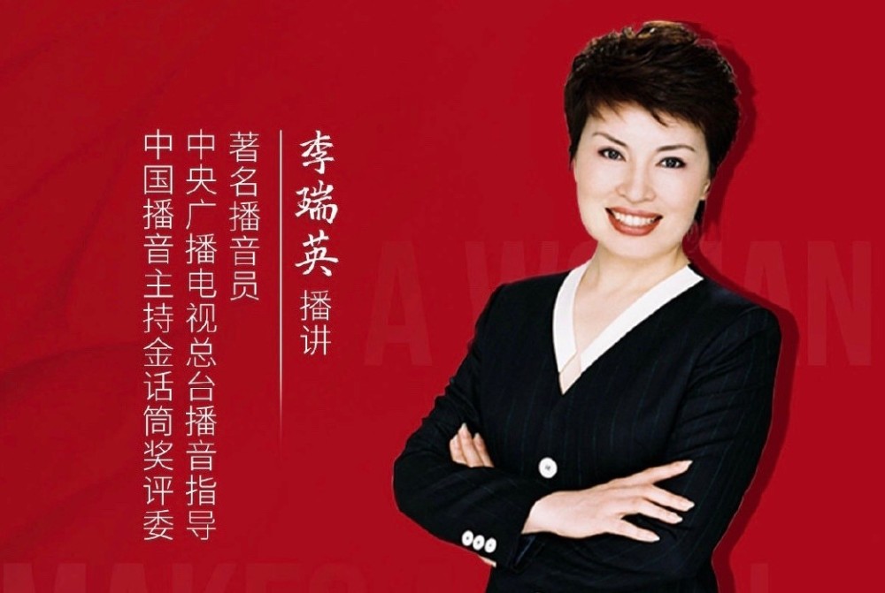 央视国脸李瑞英新闻联播开播前听闻儿子坠楼含泪坚守岗位