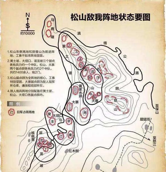 云南松山地图图片