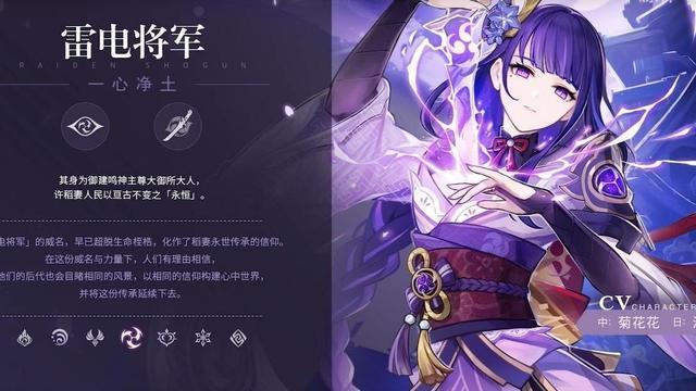 原神雷神为什么可以从胸口拔刀到底是体内还是体外生成