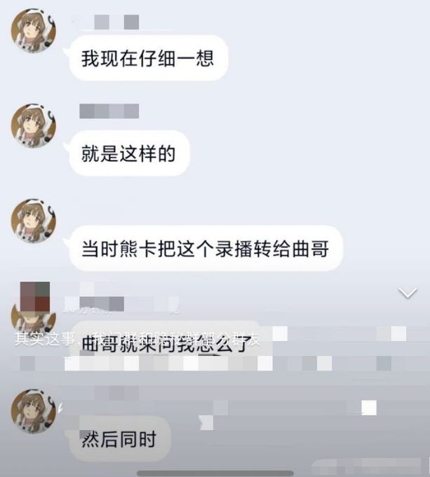 小仙若男友图片