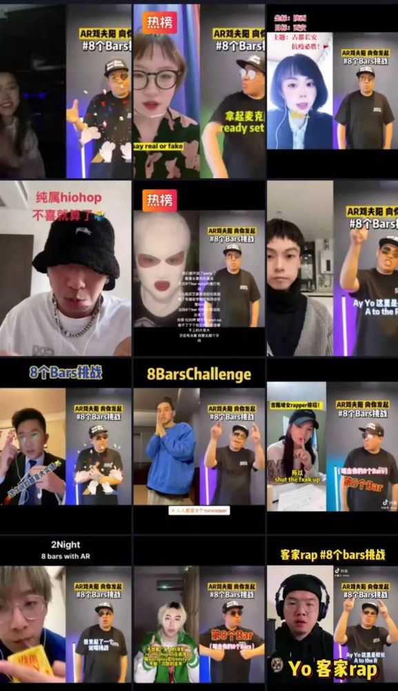 如果是你你会怎么挑战ar刘夫阳的8个bars