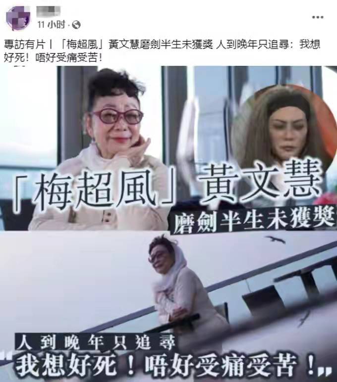 83版“梅超风”罕见现身，71岁的她，现实处境令人同情