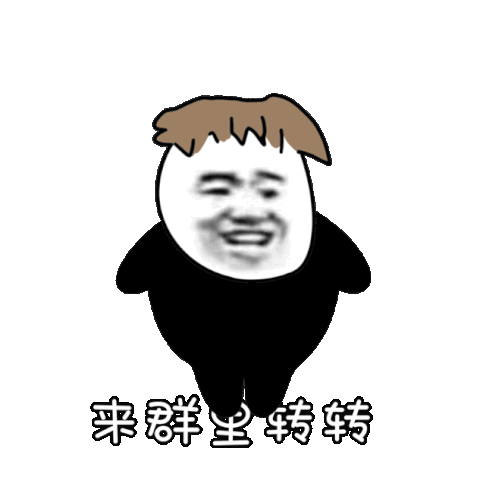 沙雕聊天表情包i我搓了我真的搓了