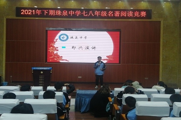 嘉禾县珠泉中学举行阅读知识竞赛