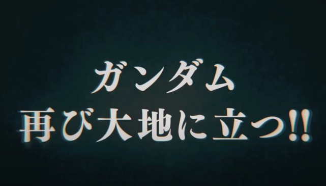 初代高达新剧场版，《库库鲁斯多安的岛屿》2022年夏天上映-古次元