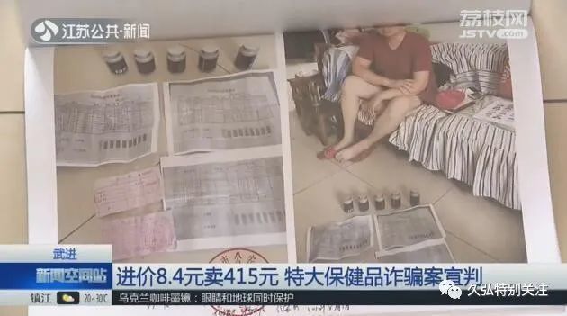 詐騙團伙專為老年人定制騙局