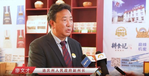 视频|廖文才:乘"云品入湾"东风 搭建滇粤资源共享