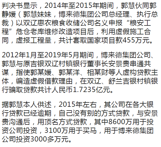 警示吉林省一知名企业家领导黑社会性质组织从汽车修理工到人大代表