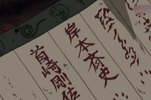 这个通灵源自于剧中一个小彩蛋,自来也让鸣人签订契约时,在契约卷轴中