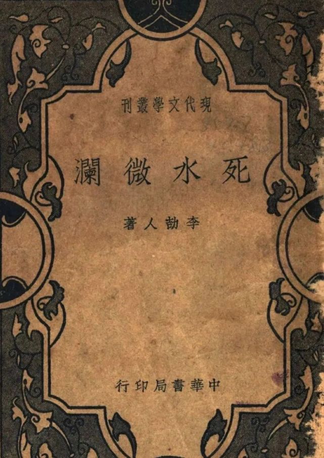 龚静染：我为什么要写李劼人？_腾讯新闻