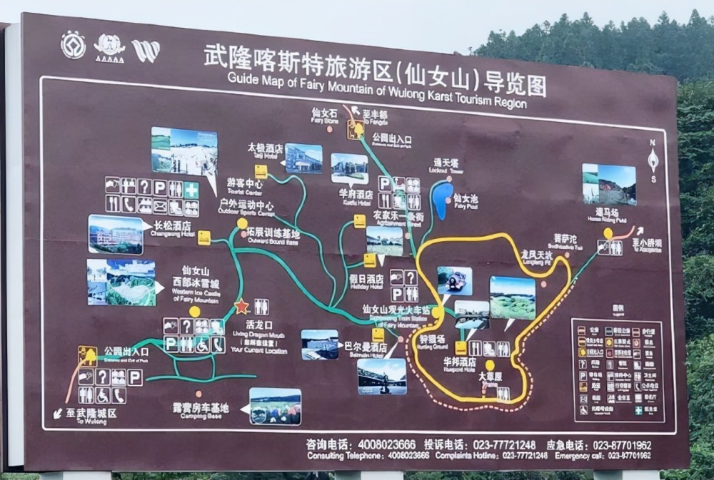 重庆仙女山景点一日游攻略(重庆仙女山景点一日游攻略图片)