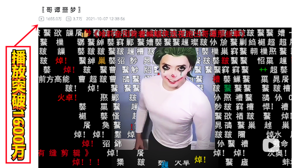 哥谭噩梦女装直播被主播不断挑衅开启对赌模式输了就女装