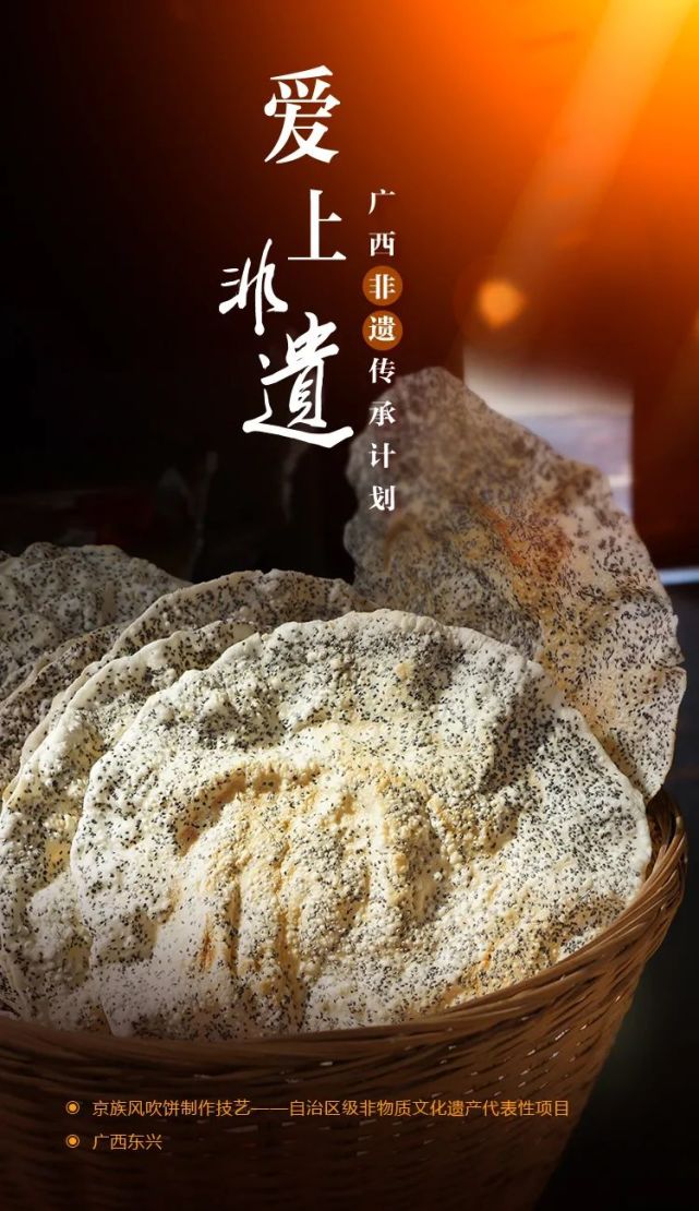 京族的饮食风俗图片