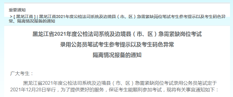 省考不延期公務員再招800人多省消息來了