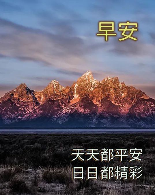 我永远在远方祝福你愿我的祝福将你围绕早晨快乐万事如意