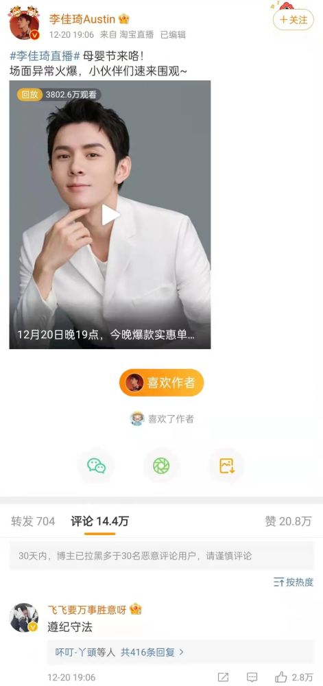 中国调查报告网艺术家张无忌约翰逊穿事600298安琪酵母