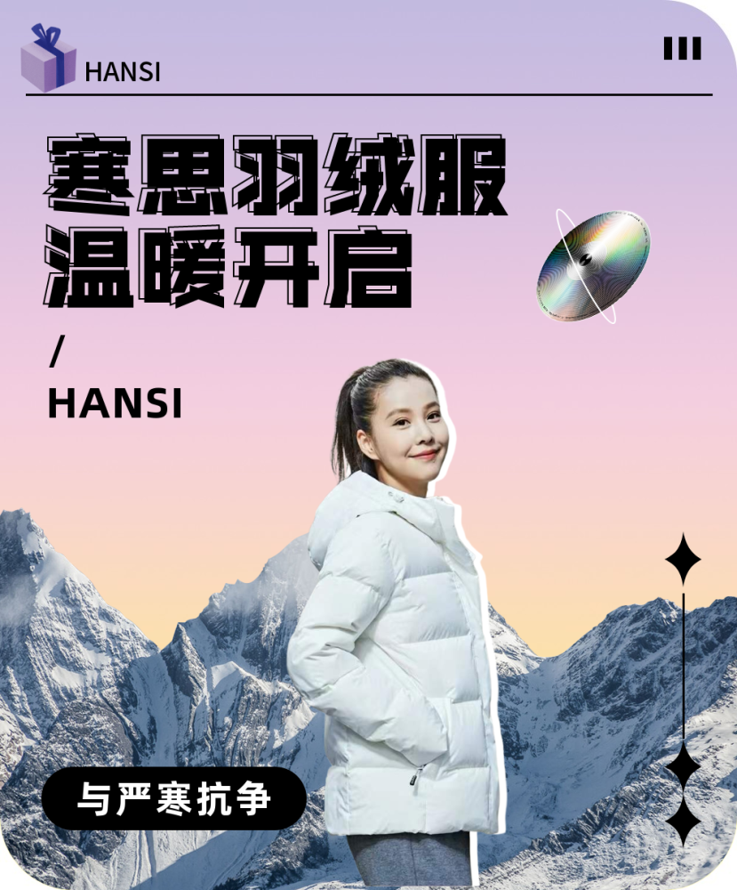 50元起寒思羽绒服开仓特卖威海人冲