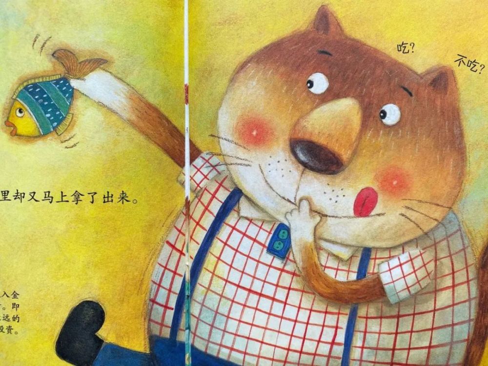 好吧,还是等这些鱼宝宝长大以后再吃吧.