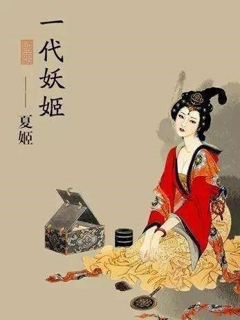 有记录说夏姬曾在春秋战国时期分别于三国君王有染,所以被称为三代