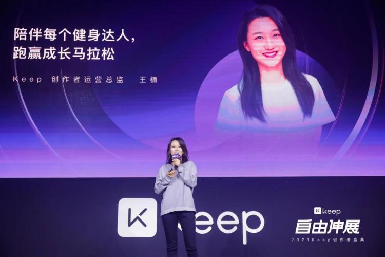 keep想让运动达人站着就把钱挣了