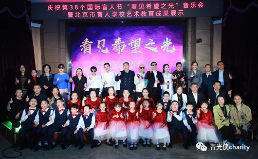 万众期待的“看见希望之光音乐会”(图12)