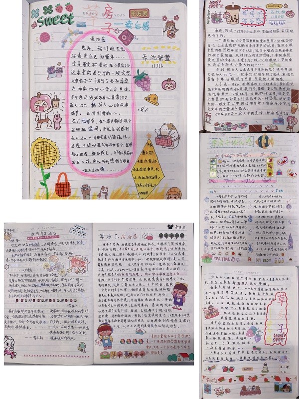 徐州市第36中附小五年级组整本书阅读草房子手帐本展示活动