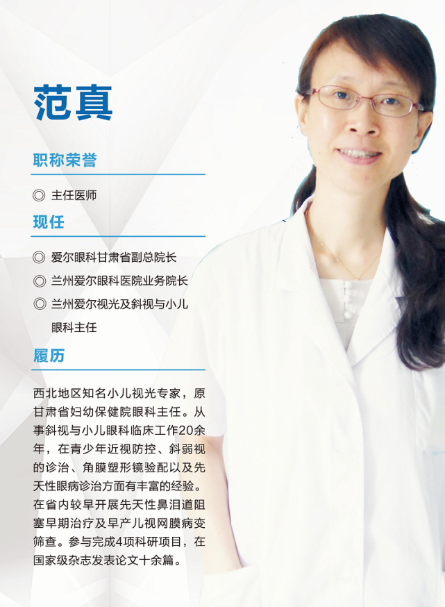 兰州爱尔实用科普：“视力保健”和“视觉训练”一样吗？(图1)