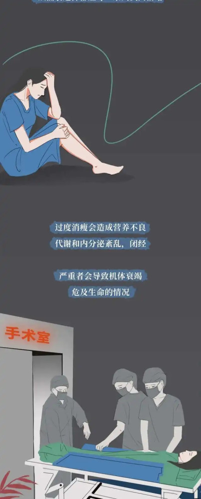 如果把“仙女管”塞入体内的女孩，身体都怎么样了？