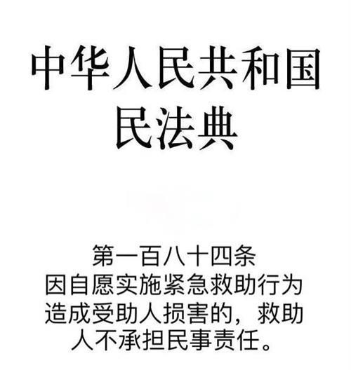 湖南王培军案好心扶摔倒老太反遭索赔20万喝农药自尽以证清白