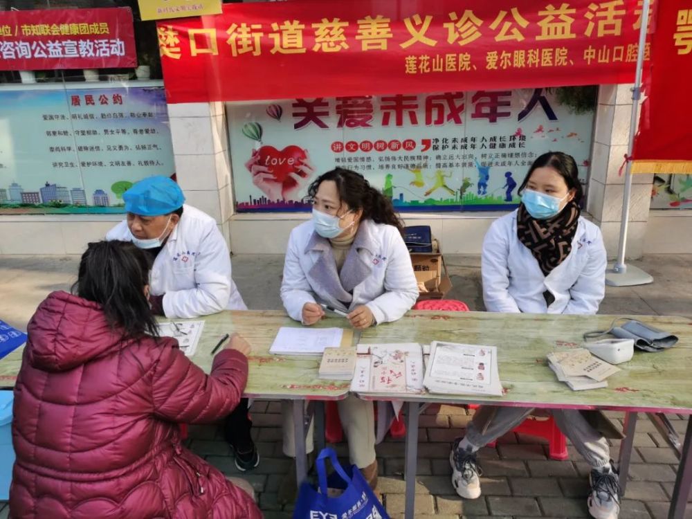 健康与爱同行关爱困境人群苏柳英工作站开展公益义诊活动