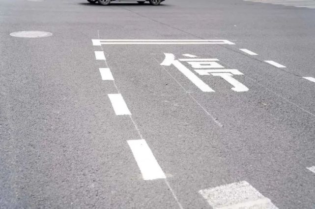 路口这个字务必注意违者扣3分罚200元