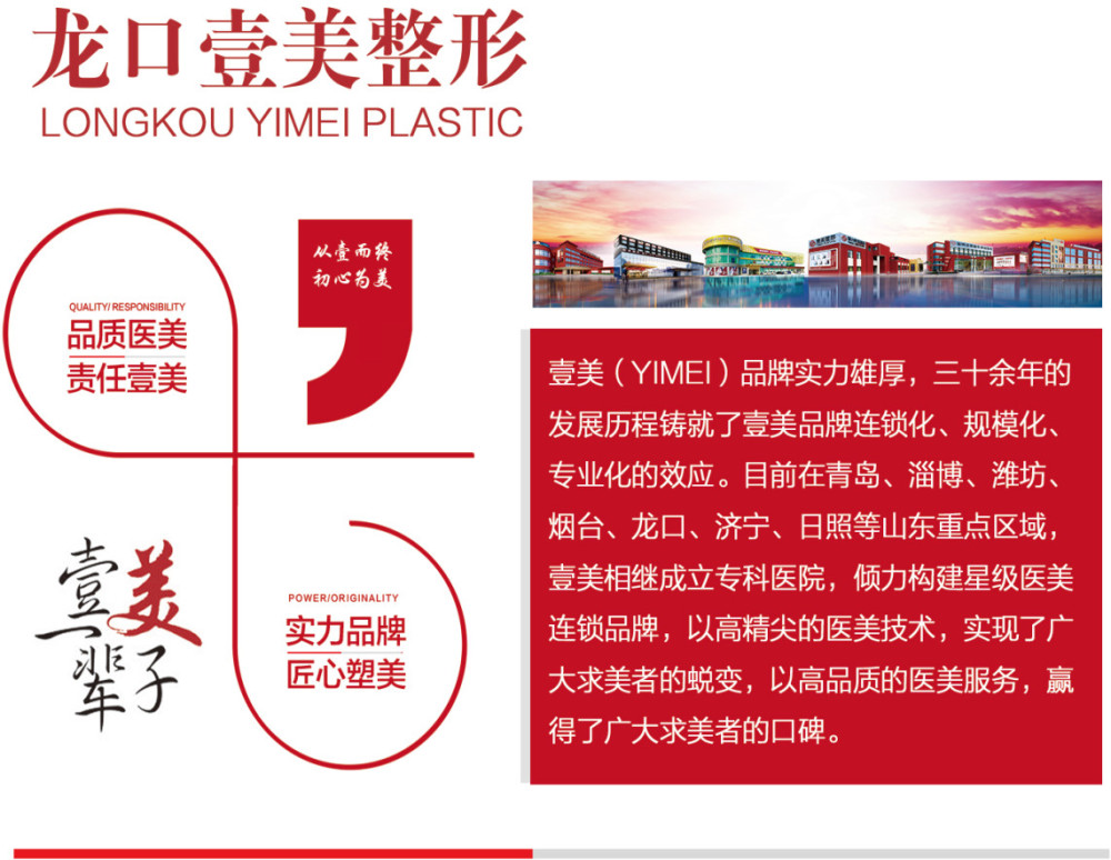 立即扫码咨询专人解答 看案例照 享受特惠壹美整形官微获取