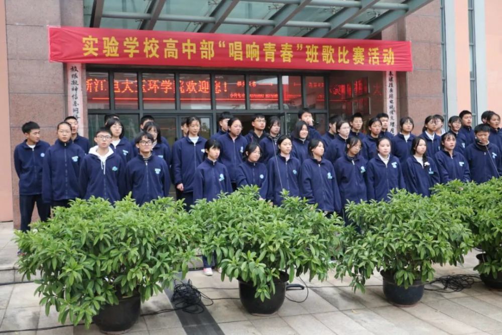 心有所期全力以赴丨实验学校高中部唱响青春班歌比赛