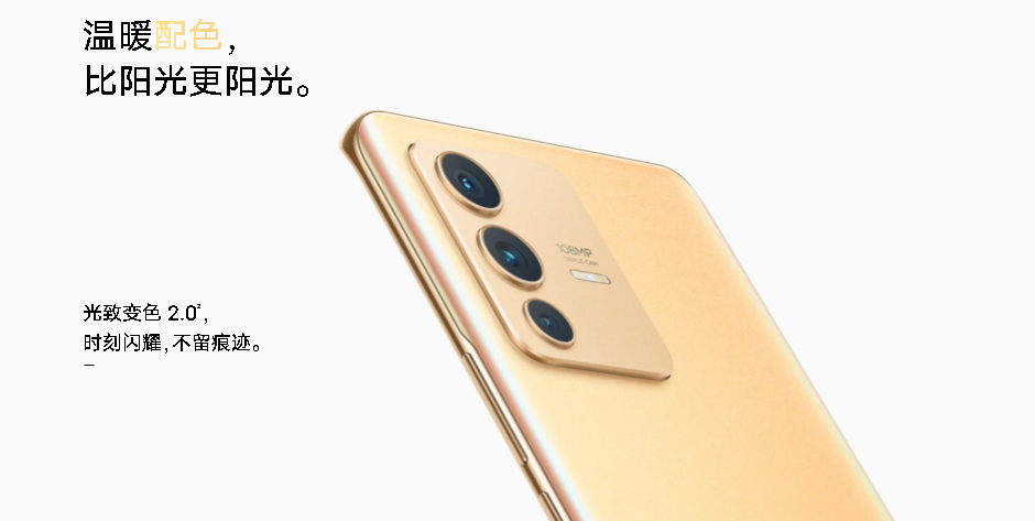 Vivo S12系列已经发布，外观对标iPhone，全能影像自拍旗舰