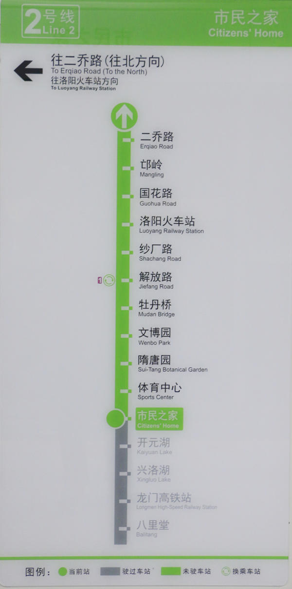 地铁2号线12月26日开通洛阳将迈入地铁十字运营时代