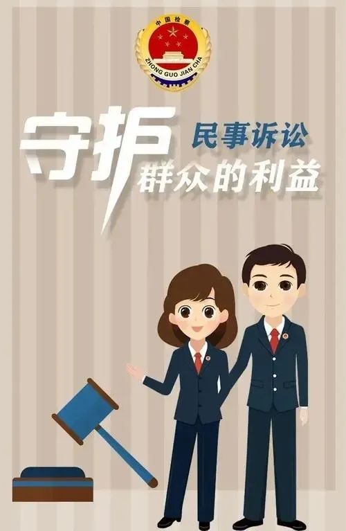 一面锦旗展现的检察为民情怀