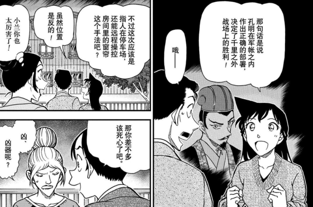 柯南漫画首次出现中国人此人在中国家喻户晓在日本也是鼎鼎大名
