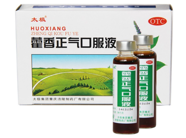 太极藿香正气口服液即将涨价