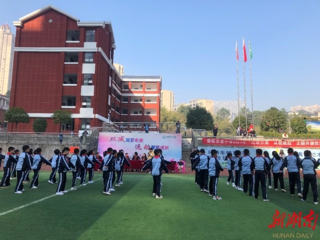 娄底吉星小学举办校园广播体操比赛