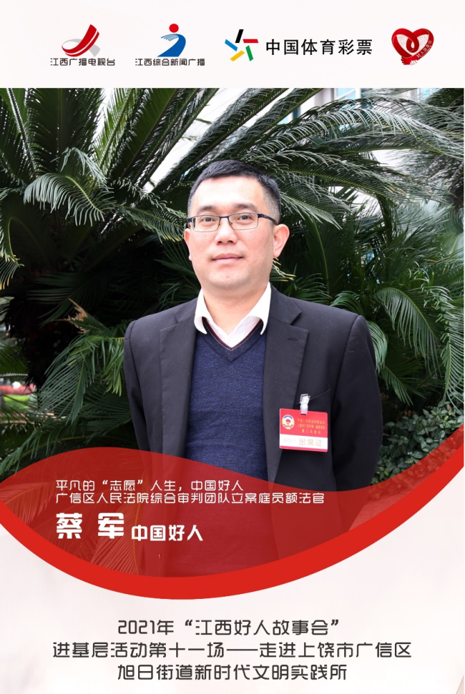 2021江西好人故事会预告广信风物人情好好人故事传四方