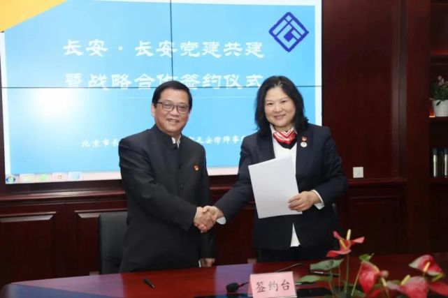 长安公证处领导班子,长安律师事务所党总支书记,主任李金全,党总支副