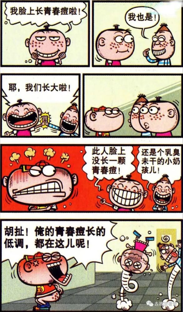 笑喷饭的豌豆笑传享受鼻屎的美味青春痘跑到了屁股上