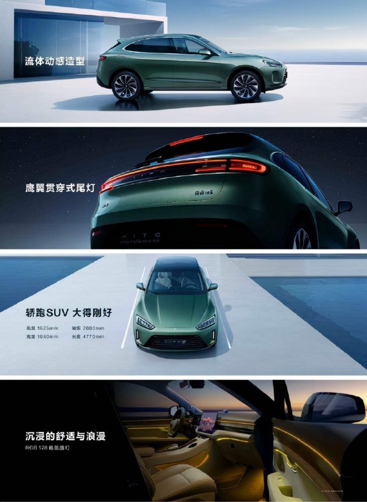 媲美百萬豪車首款鴻蒙汽車正式發布 全網搜