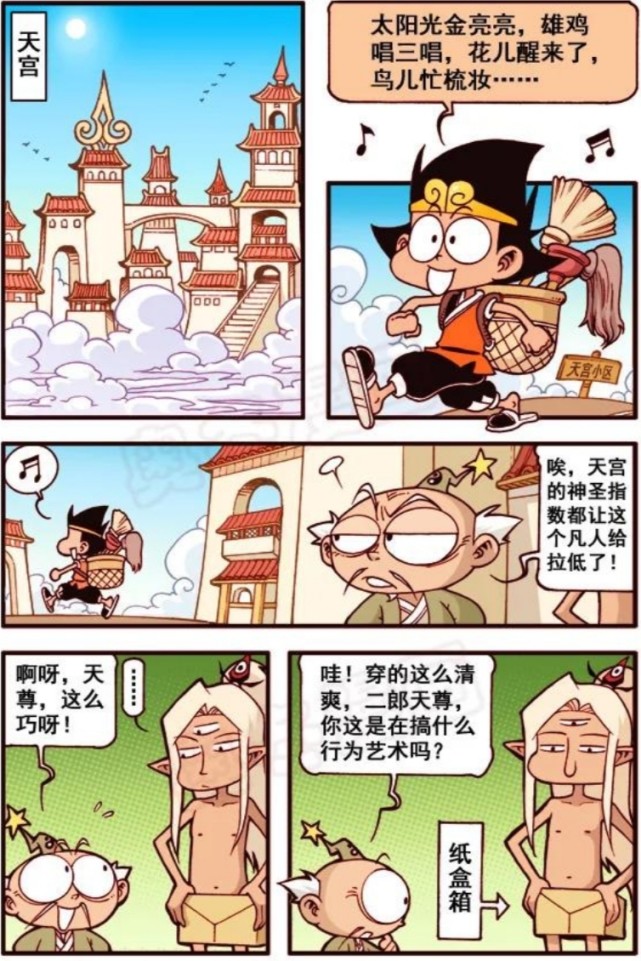 大话降龙打工人打工魂降龙被评优秀员工太白我想回去打工了