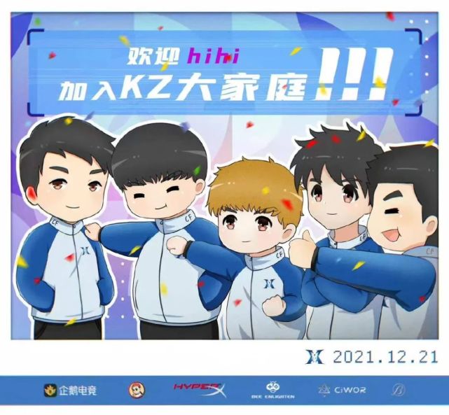 嗨嗨火线加盟kz,再续逐梦之旅|kz战队|cfpl|嗨嗨|cfpls